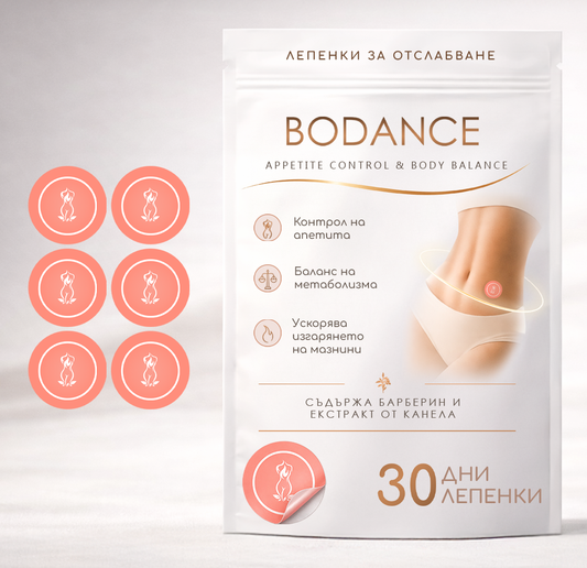 BODANCE